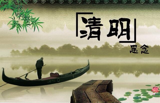 清明扫墓八大禁忌