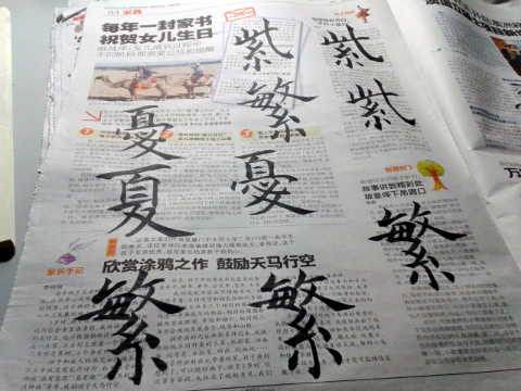 高三生活记(七)你的改变