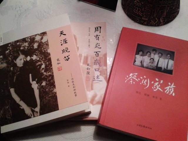 我读《蔡澜家族》