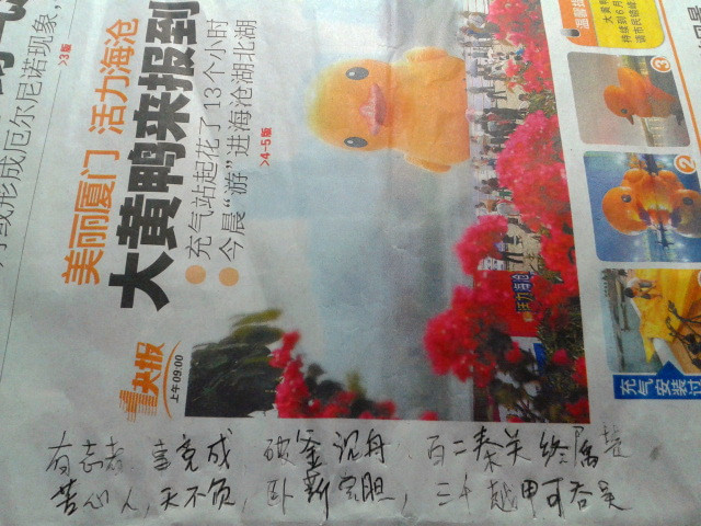 “有志者,事竟成”-------和儿子的闲聊