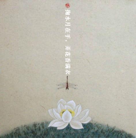 掬水月在手,弄花香满衣