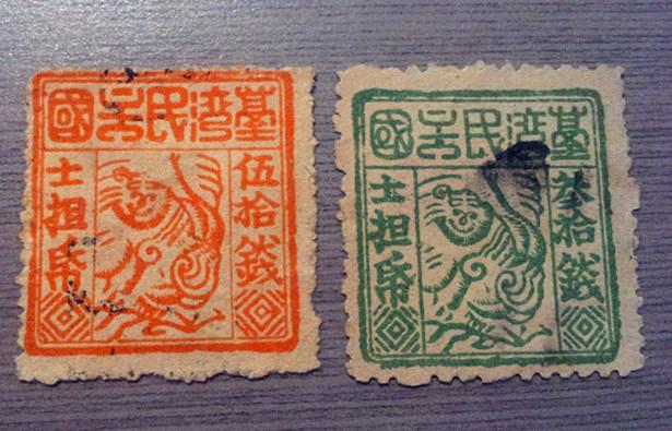 海外文轩》琴韵:六个月寿命的台湾民主国-邮票中的历史(4)